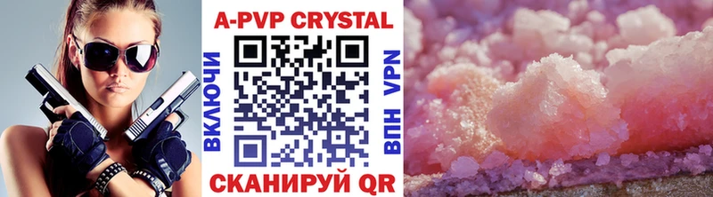 купить   Павловский Посад  МЕГА tor  A-PVP VHQ 