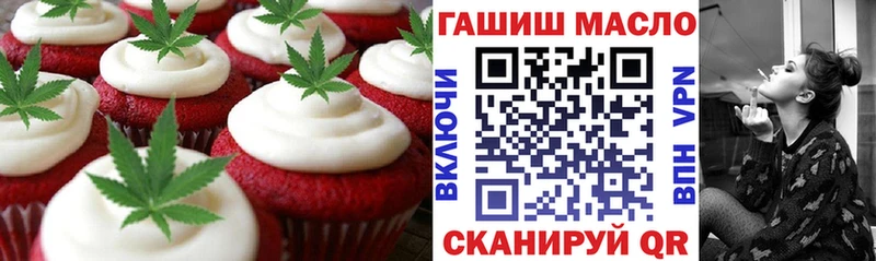 Еда ТГК марихуана Павловский Посад