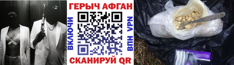 наркота  Павловский Посад  ГЕРОИН VHQ 