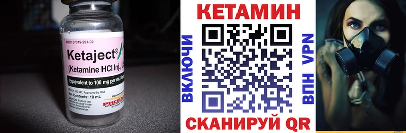 дарнет шоп  Павловский Посад  Кетамин VHQ 